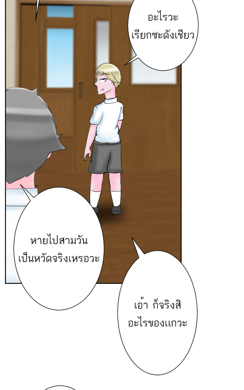 ตอนที่ 10 (29)